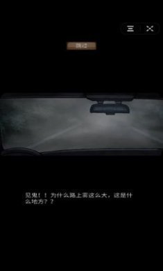 深夜空间安卓版游戏图片1