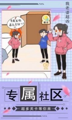 我老婆超凶提示更新