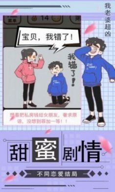 我老婆超凶提示更新