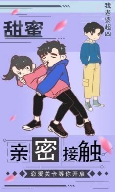 我老婆超凶提示更新图片1