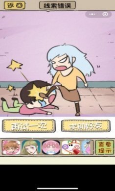 再见吧渣女游戏安卓版