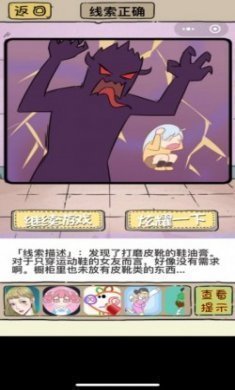 再见吧渣女游戏安卓版