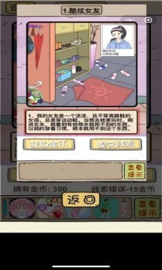 再见吧渣女游戏安卓版图片1