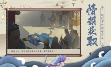 神都洗冤录提示