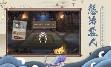 神都洗冤录提示图片2