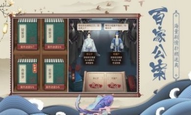 神都洗冤录提示图片1