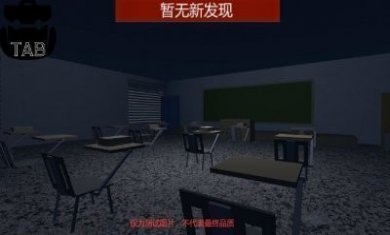 校园疑云游戏安卓版
