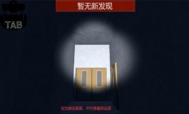 校园疑云游戏安卓版图片2