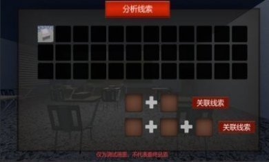 校园疑云解锁全场景