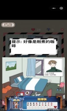 渣男的秘密游戏提示