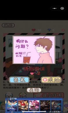 渣男的秘密游戏提示图片1