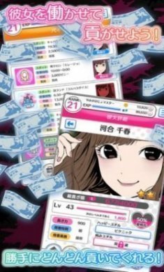 三个月的恋情游戏最新版