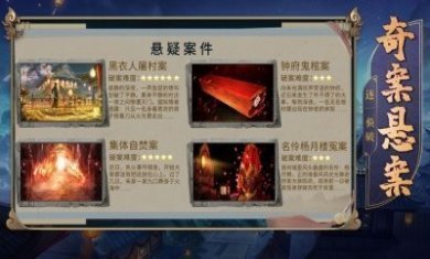 六扇门神捕游戏官方版图片1