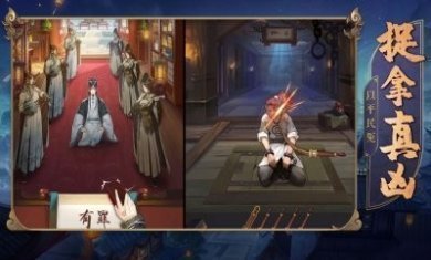 六扇门神捕游戏官方版图片2