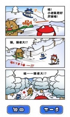 白猫的雪山救援游戏中文版