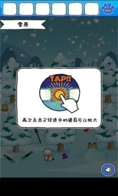 白猫的雪山救援游戏中文版图片2