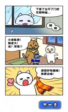 白猫的雪山救援游戏中文版图片4