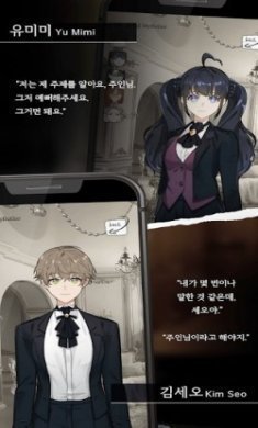 淑女与执事游戏汉化版