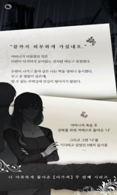 淑女与执事游戏汉化版