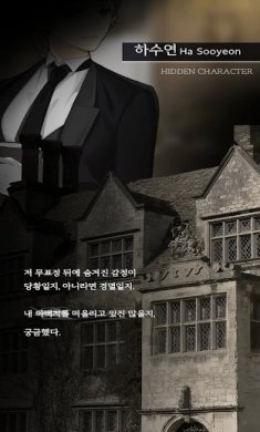 淑女与执事游戏中文更新图片1