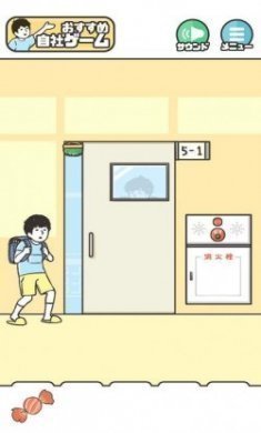 神回避5最新版