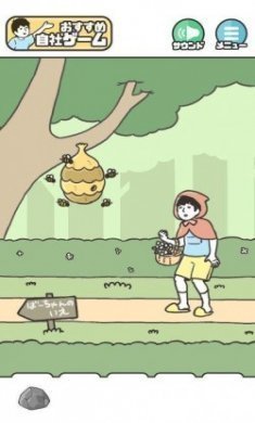 神回避5最新版