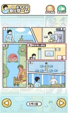 神回避5汉化更新下载安装图片1
