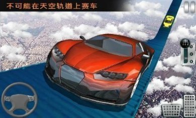 不可思议的驾驶更新版