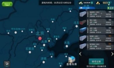 卡车大亨遨游神州游戏中文版图片2