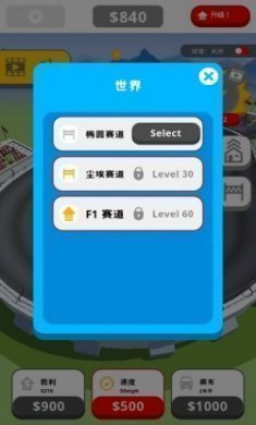 像素跑车帝国最新版