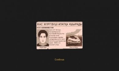 哈萨克车道（Kazakh Drive）中文版