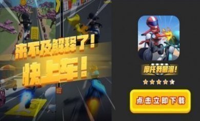 摩托我最溜手机版