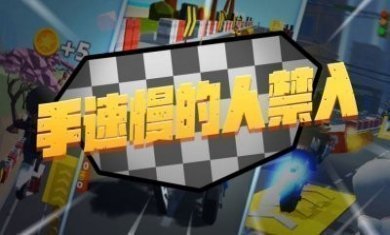 摩托我最溜手机版