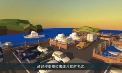 PRND停车世界3D游戏中文版
