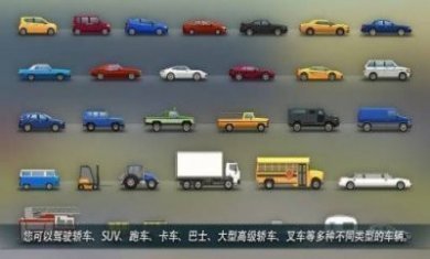 PRND停车世界3D游戏中文版