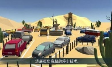 PRND停车世界3D游戏中文官方版图片1