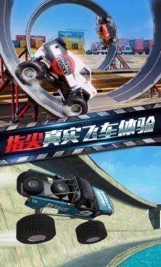 雪山飞车游戏安卓版