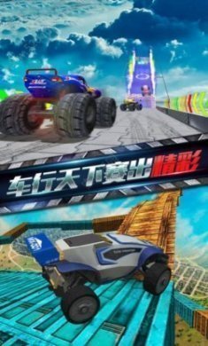 雪山飞车游戏安卓版