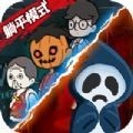 猛鬼猎梦者版游戏最新版