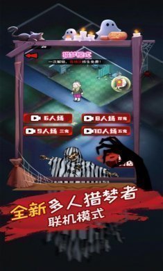 猛鬼猎梦者版游戏最新版图片2