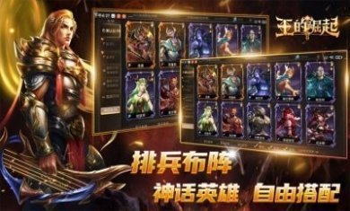 王的崛起王者之战游戏官方版