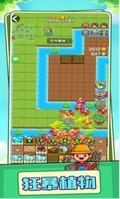 别惹农夫植物躲猫猫游戏官方版