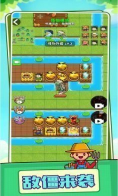 别惹农夫植物躲猫猫游戏官方版