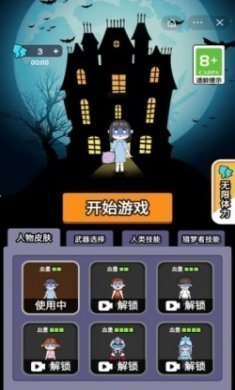 梦境大逃亡游戏免广告版