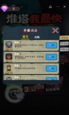 堆塔我最快游戏最新版2022