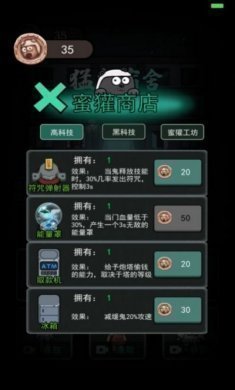 躺平王者游戏安卓版图片1