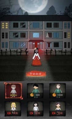 恐怖灵异宿舍游戏免广告版图片1