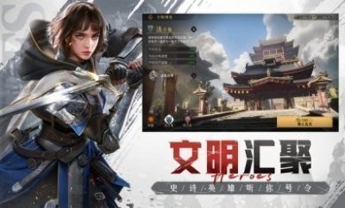 重返帝国云游戏官方版