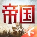 重返帝国云游戏官方版