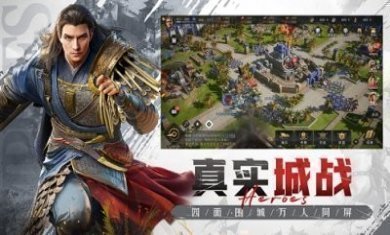 重返帝国云游戏官方版